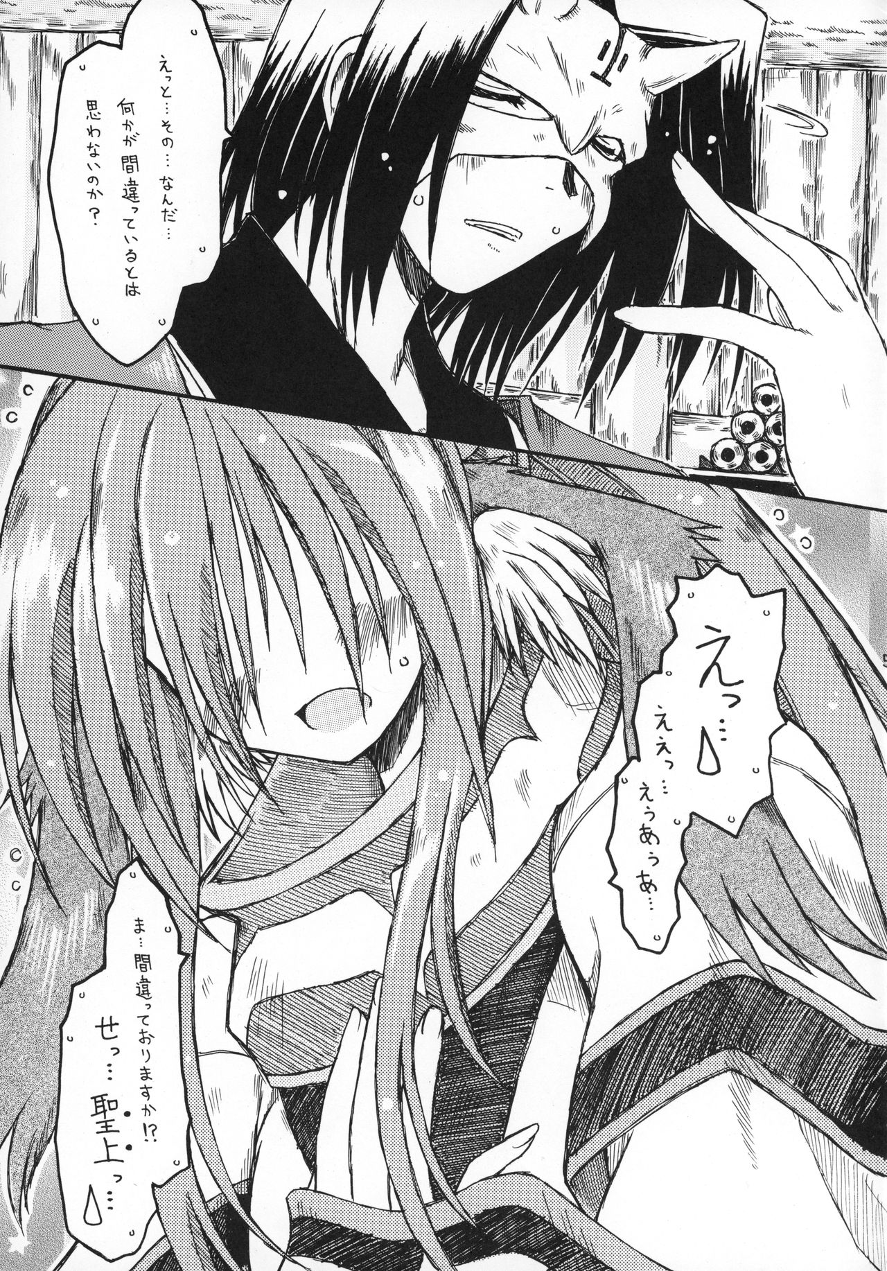 CARELESSLY &amp; CHARMING! page 4 full