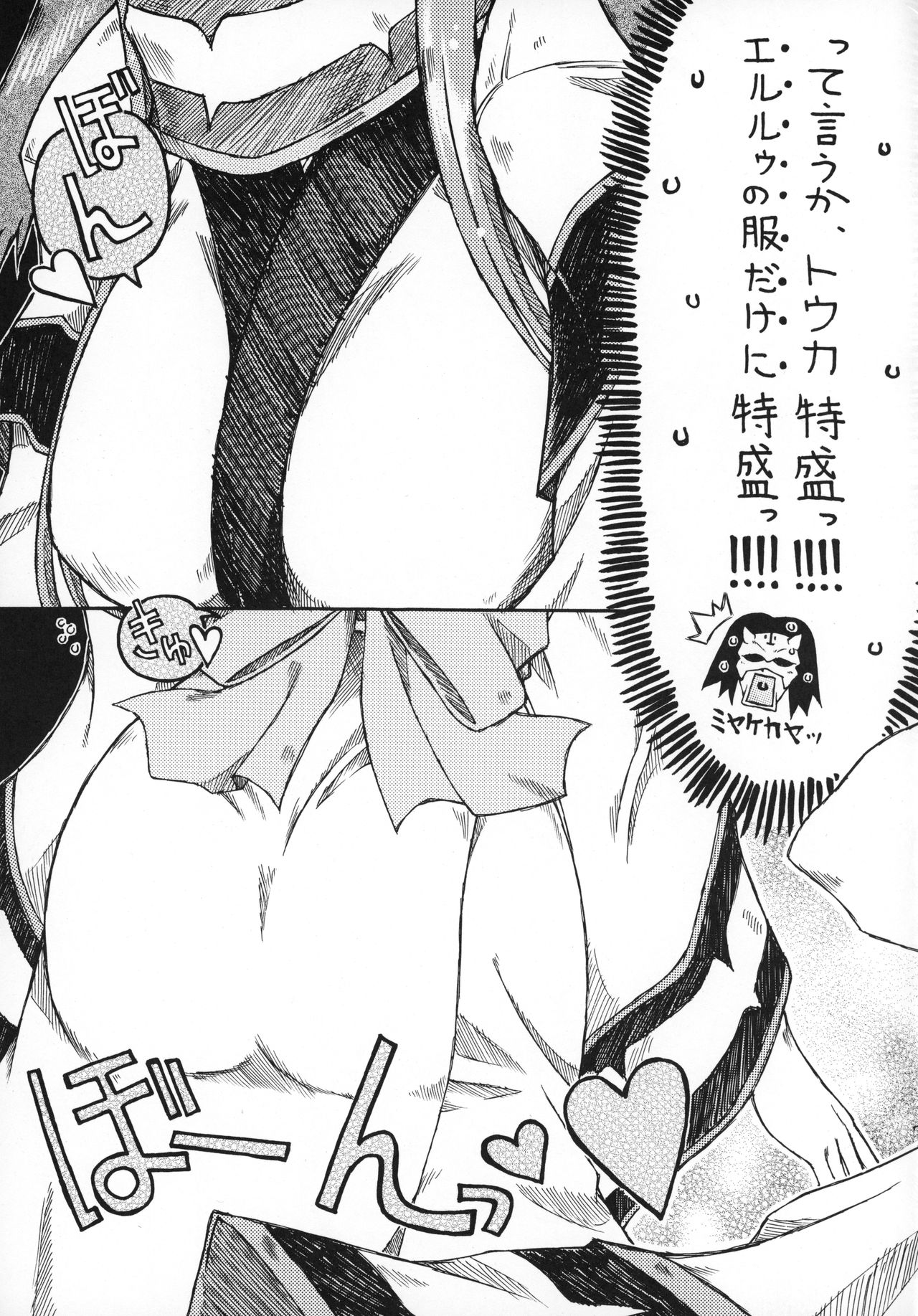 CARELESSLY &amp; CHARMING! page 6 full