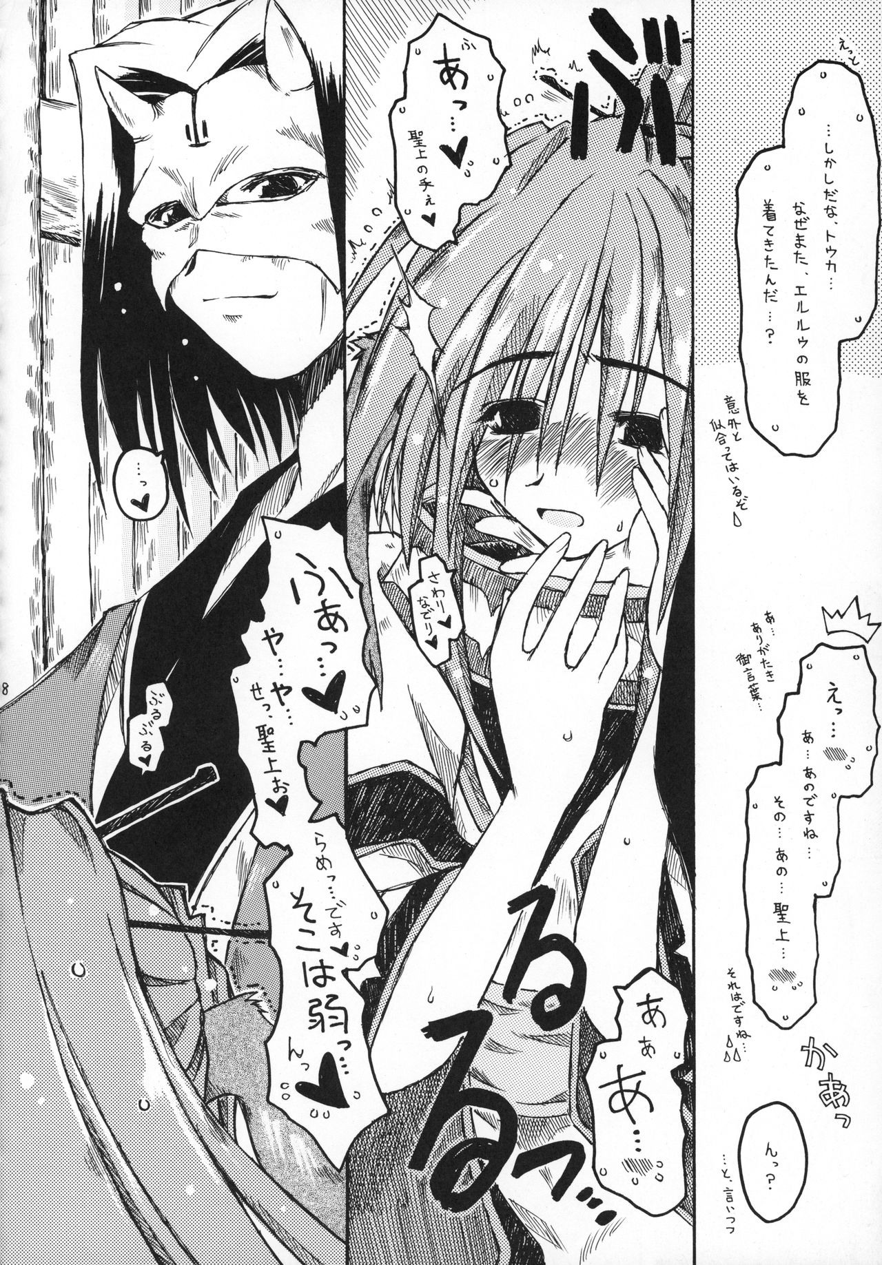 CARELESSLY &amp; CHARMING! page 7 full