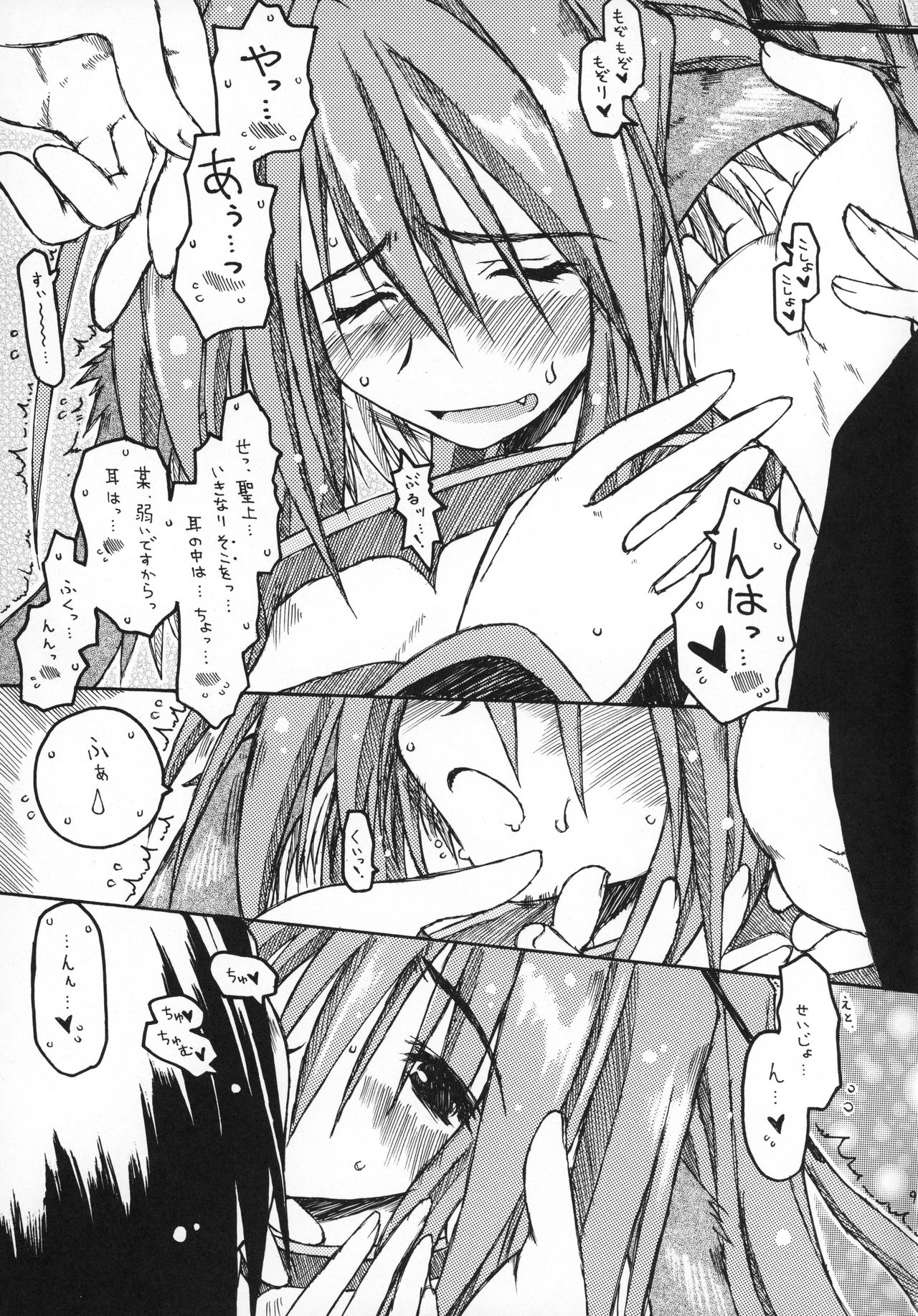CARELESSLY &amp; CHARMING! page 8 full