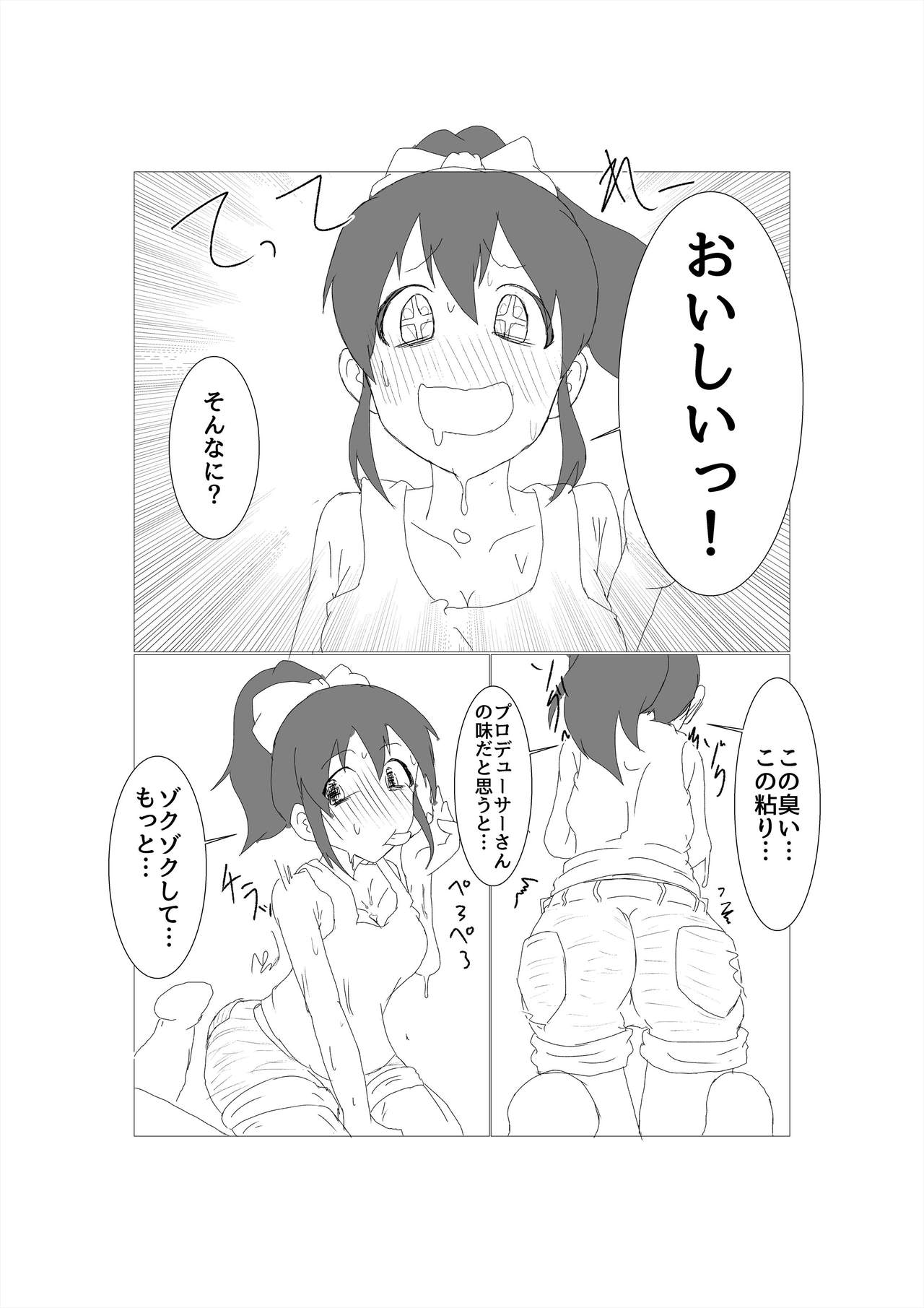 Minako to H Shitai Hon page 7 full