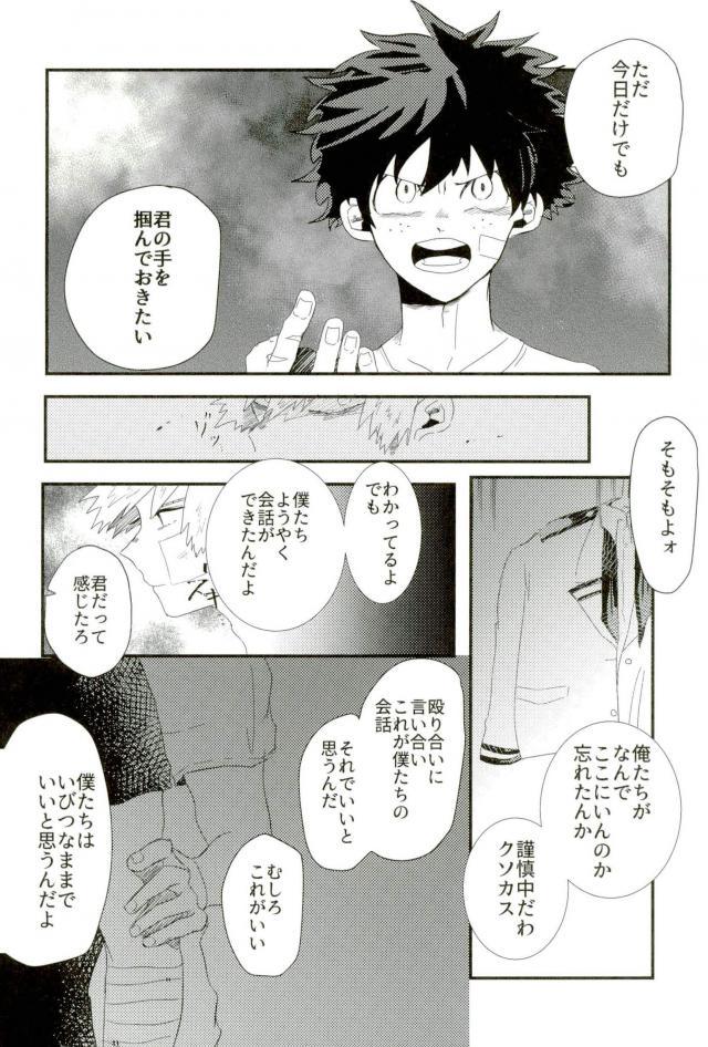 Loss Time Loss Time page 9 full