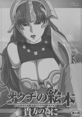 Okuchi no Ehon Anata no Tame Ni cover