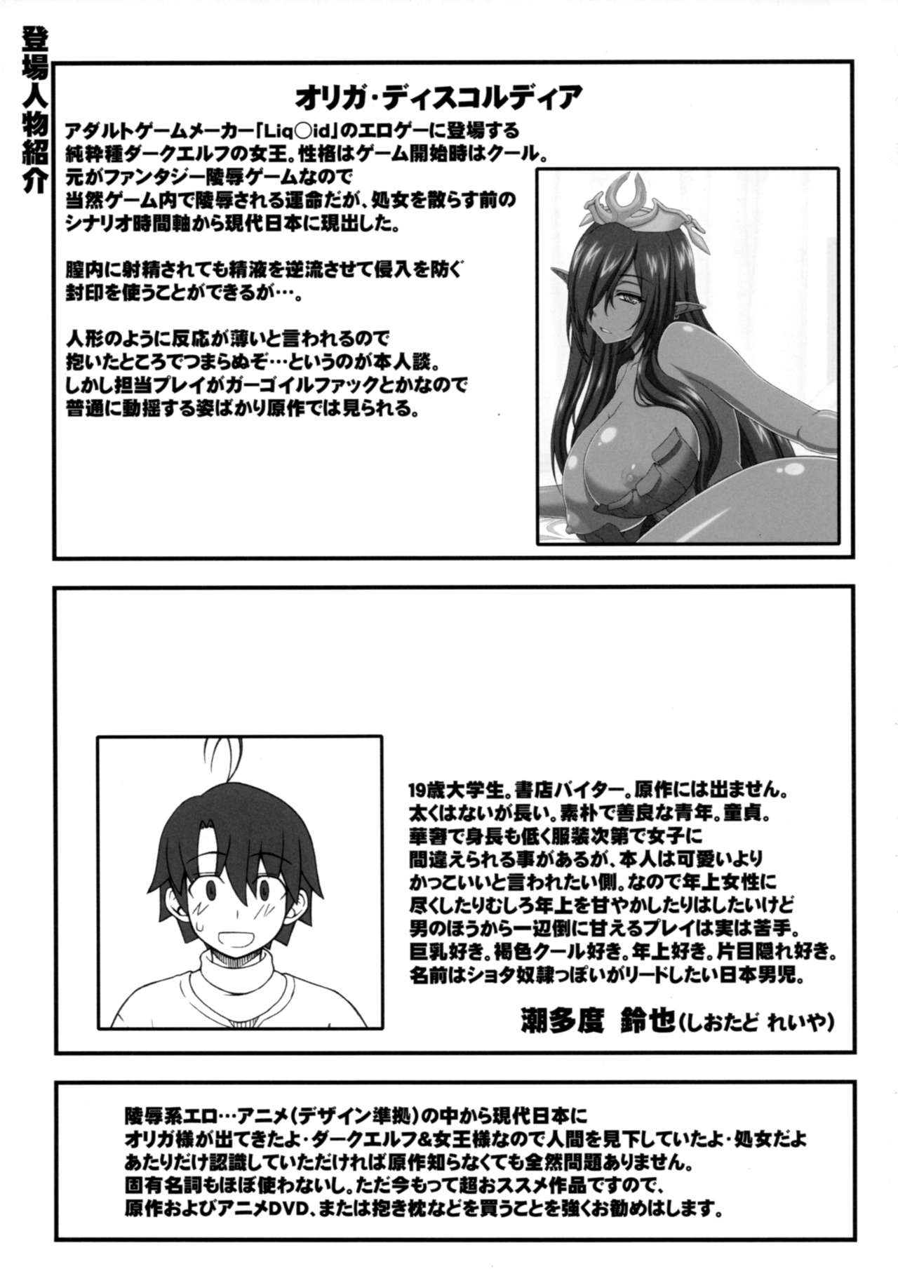 Kuro no Joou no Isekai Seikatsu page 3 full
