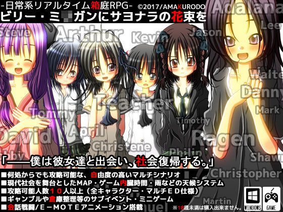 Billy Milligan ni Sayonara no Hanataba o page 1 full