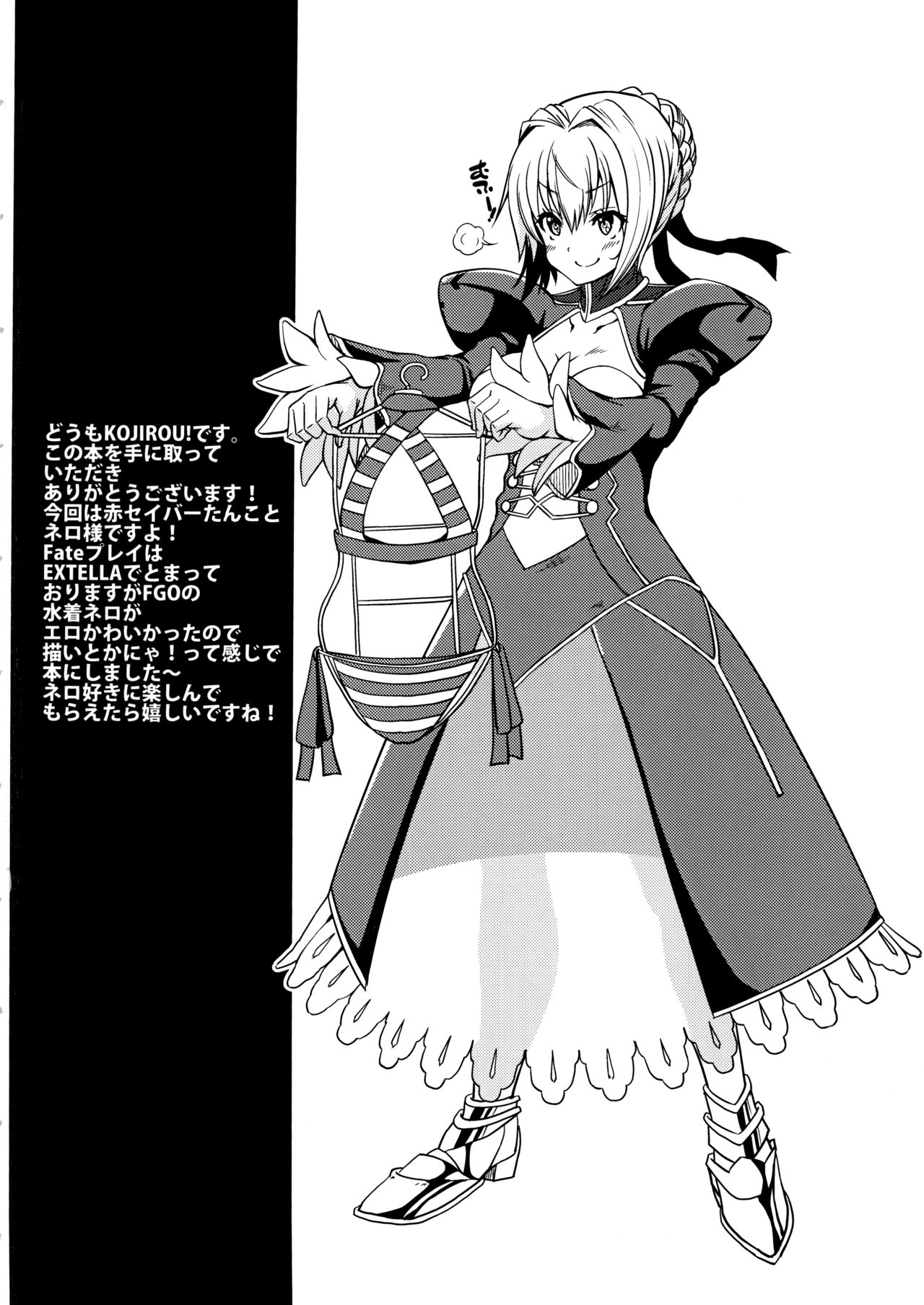 Koutei Kyonyuu page 3 full