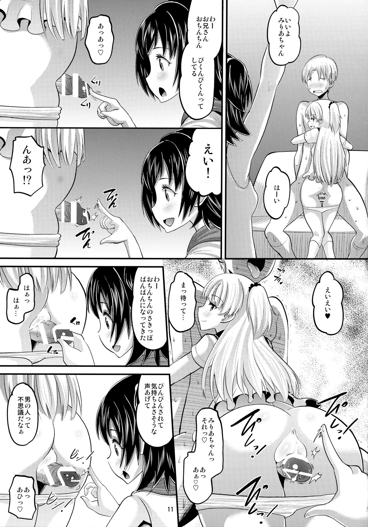 Rika to Miria ni Shiboritorareru Hon page 10 full
