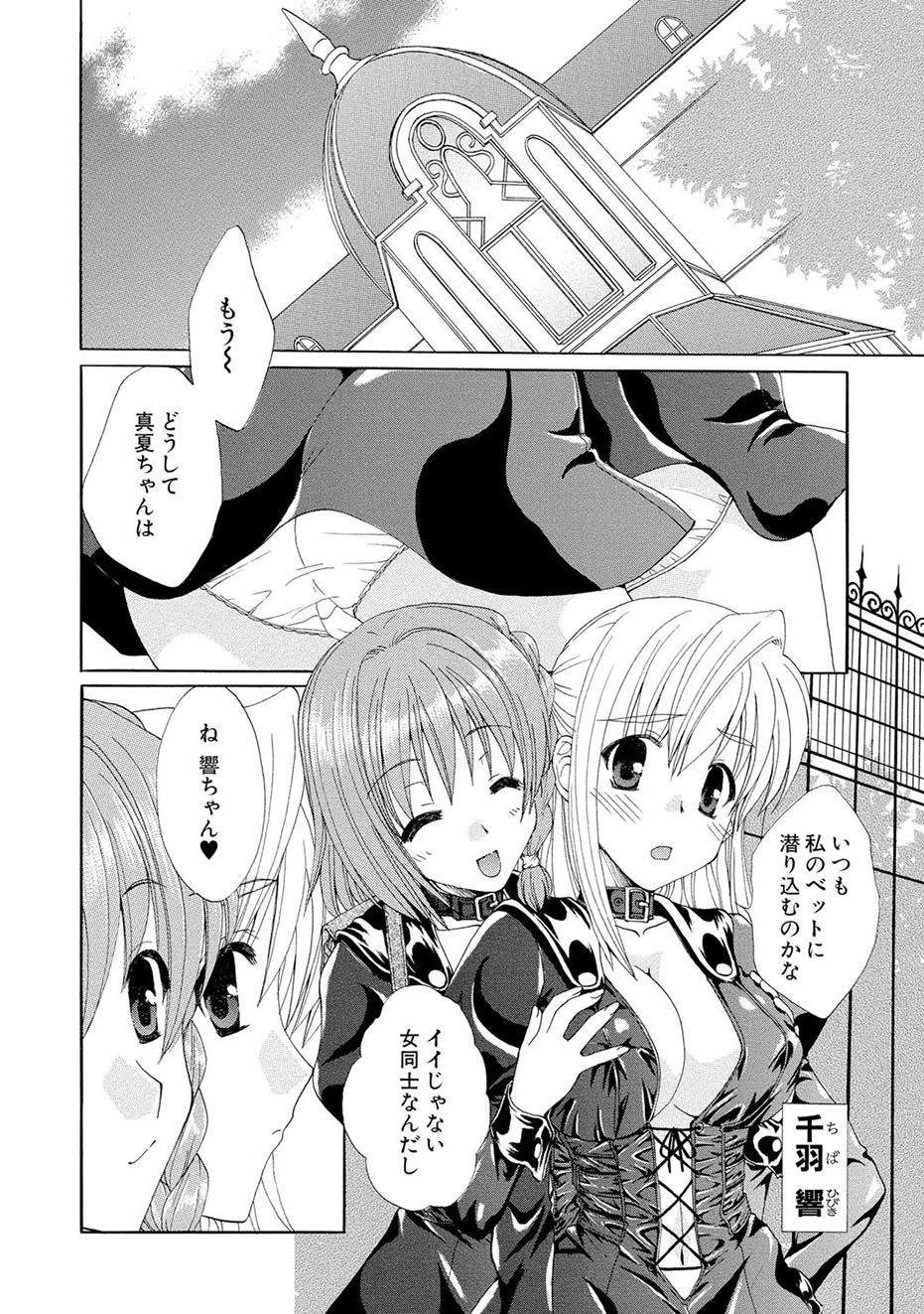 Kurenai! Enamel Jogakuin page 7 full