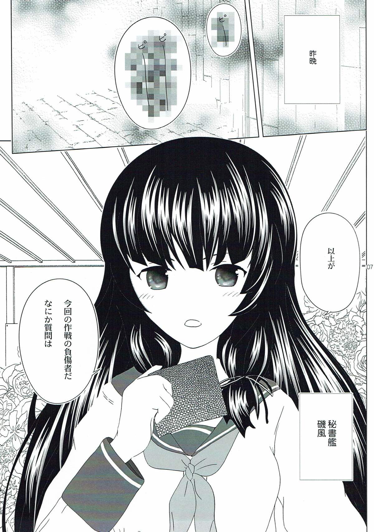 Tanagokoro ni Torenai Shiawase wa page 4 full