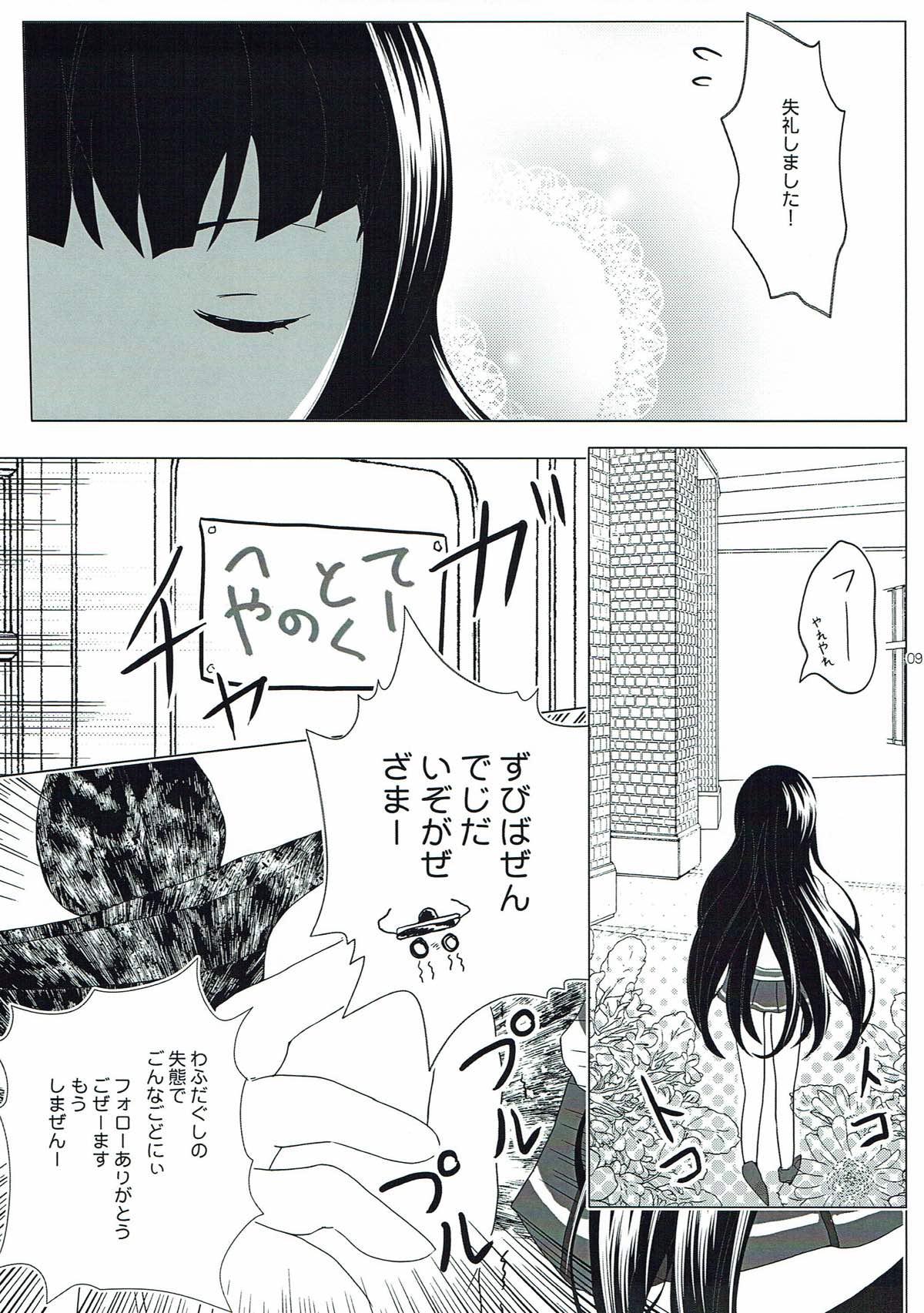 Tanagokoro ni Torenai Shiawase wa page 6 full