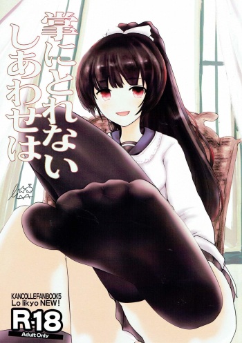 Tanagokoro ni Torenai Shiawase wa cover