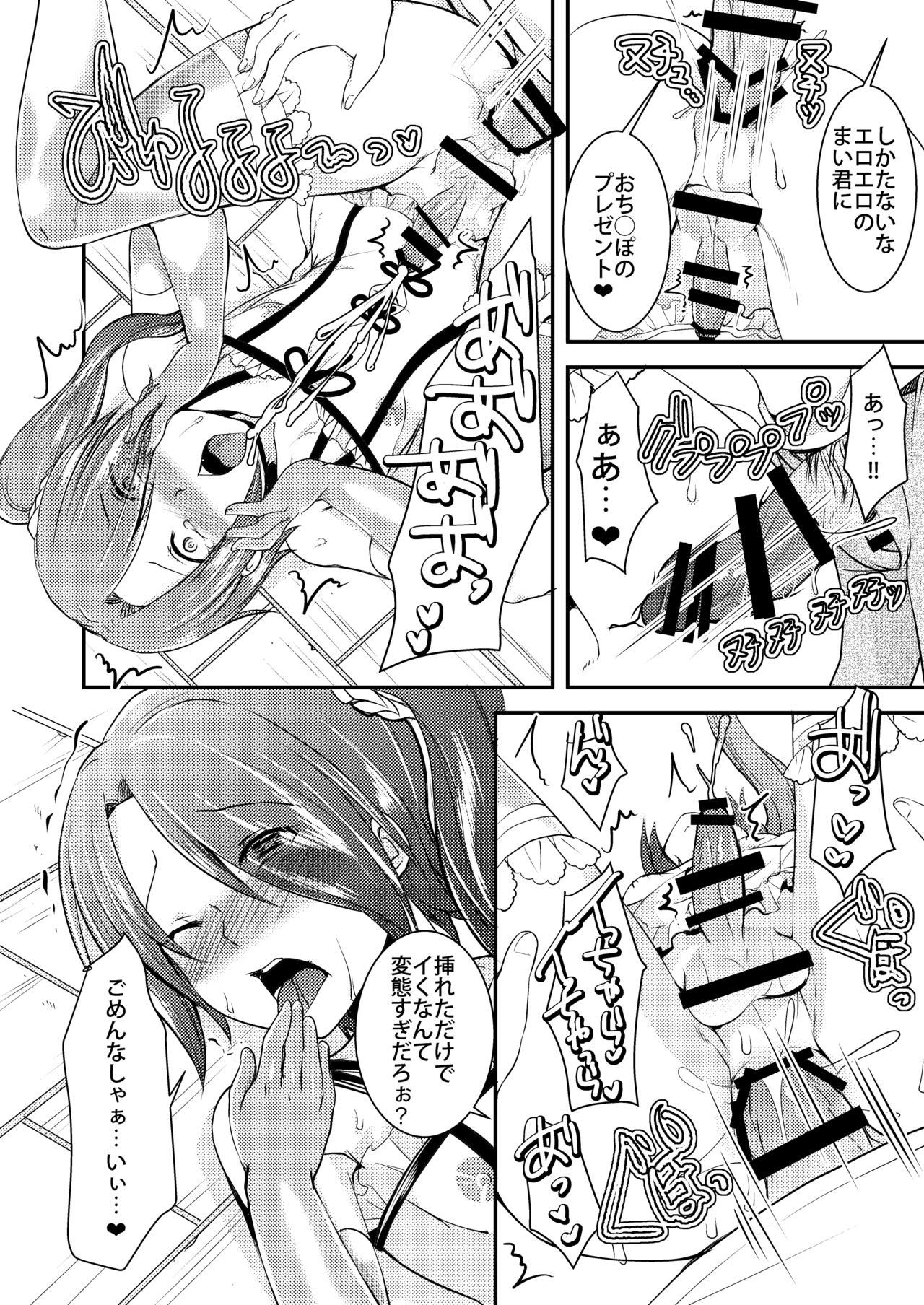 Josou Shounen ga Kankin Ryoujoku Sarete 6-kagetsu Go... Kairaku Ochi Ato ni Totta Koudou to wa... page 6 full
