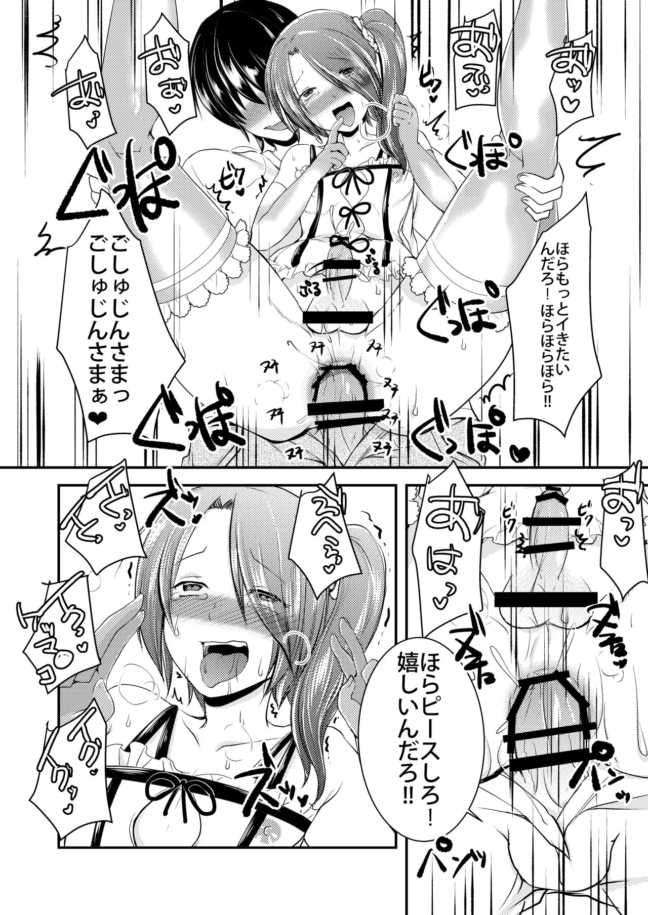 Josou Shounen ga Kankin Ryoujoku Sarete 6-kagetsu Go... Kairaku Ochi Ato ni Totta Koudou to wa... page 8 full