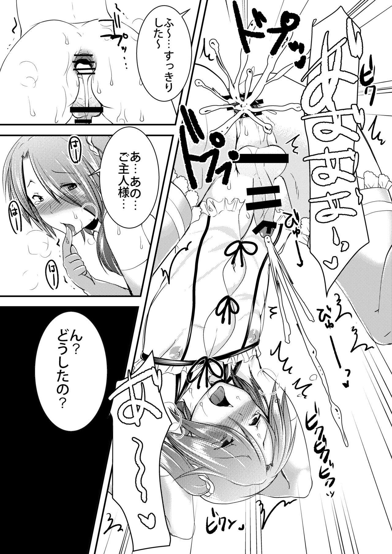 Josou Shounen ga Kankin Ryoujoku Sarete 6-kagetsu Go... Kairaku Ochi Ato ni Totta Koudou to wa... page 9 full