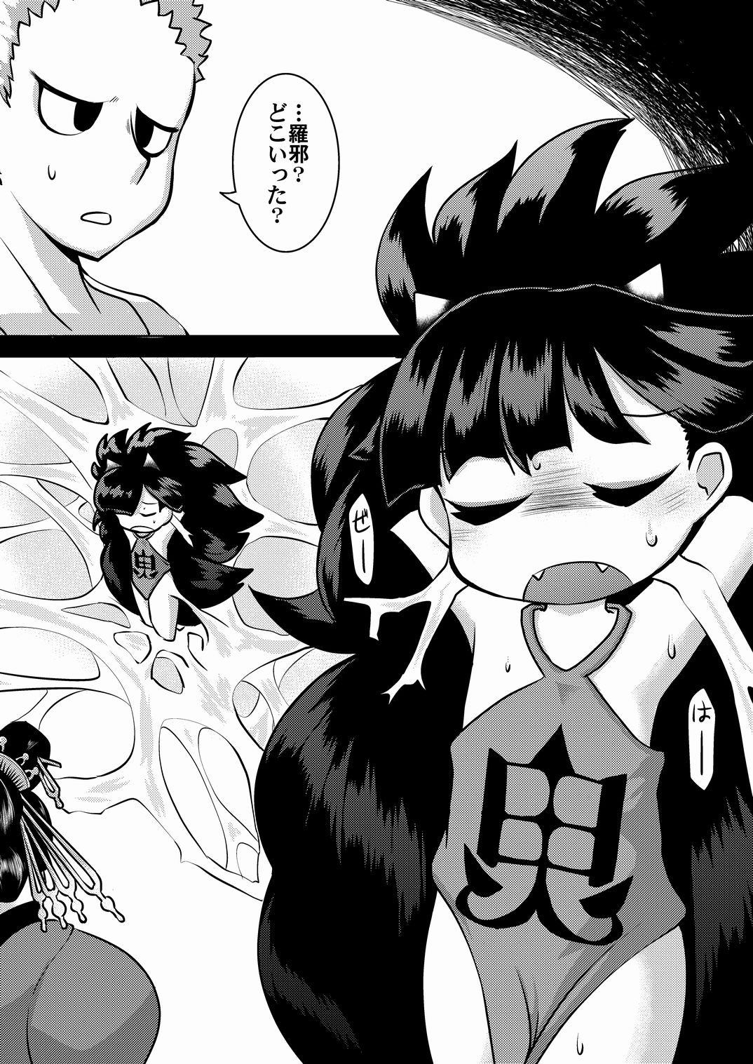 Jorōgumo no oni kan no wazawai page 4 full