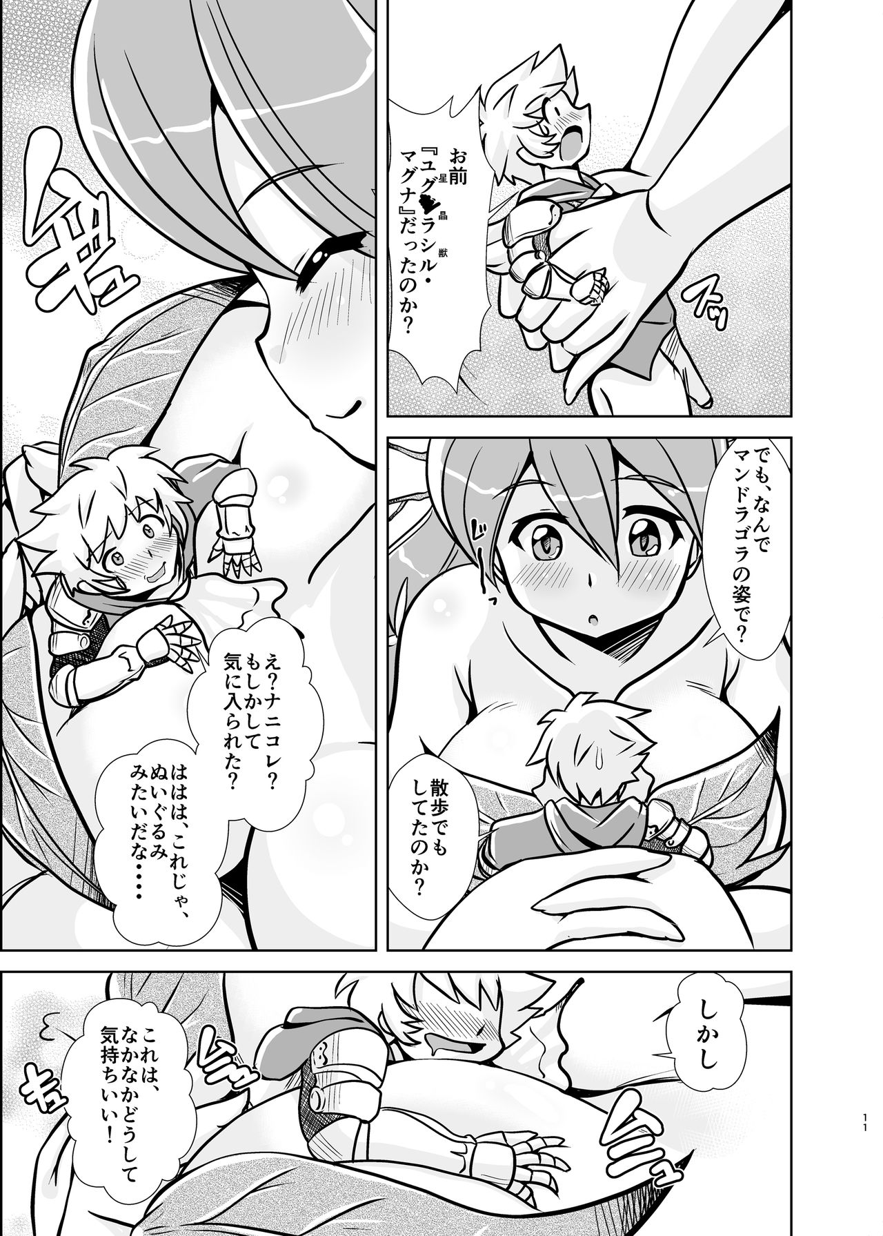 Ygg Love page 10 full