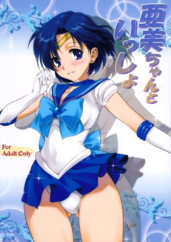 Ami-chan to Issho cover