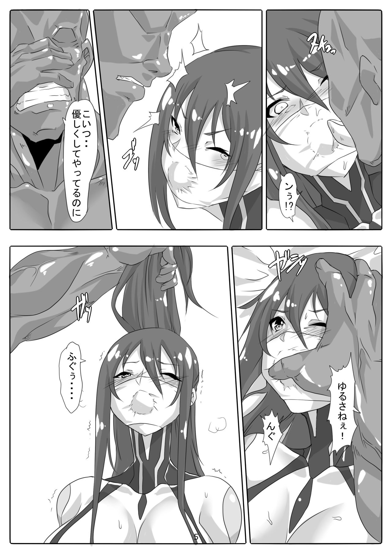Maniku no Chijoku page 7 full