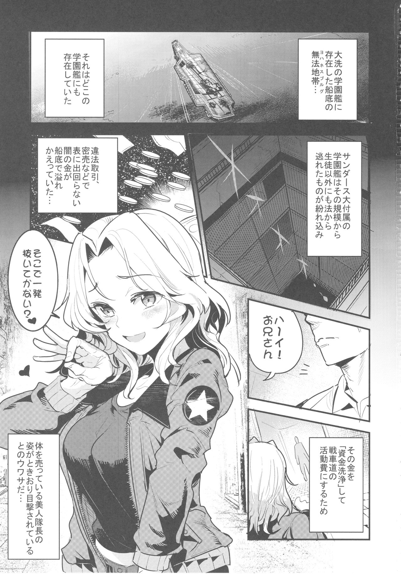 GirlPan Rakugakichou 7 page 2 full