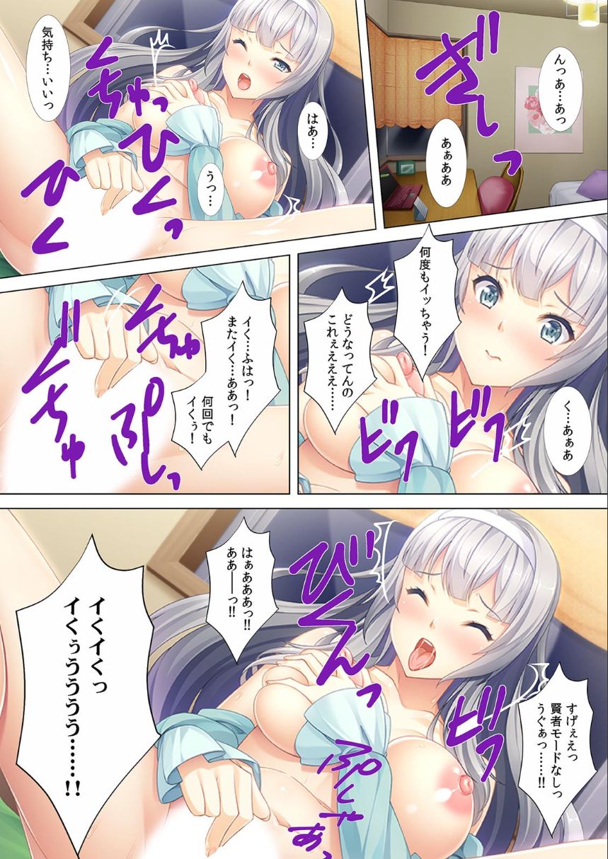 Akogare no Senpai no Nakami wa Ore!? ~Nando mo Ikasare Body Change!~ page 2 full