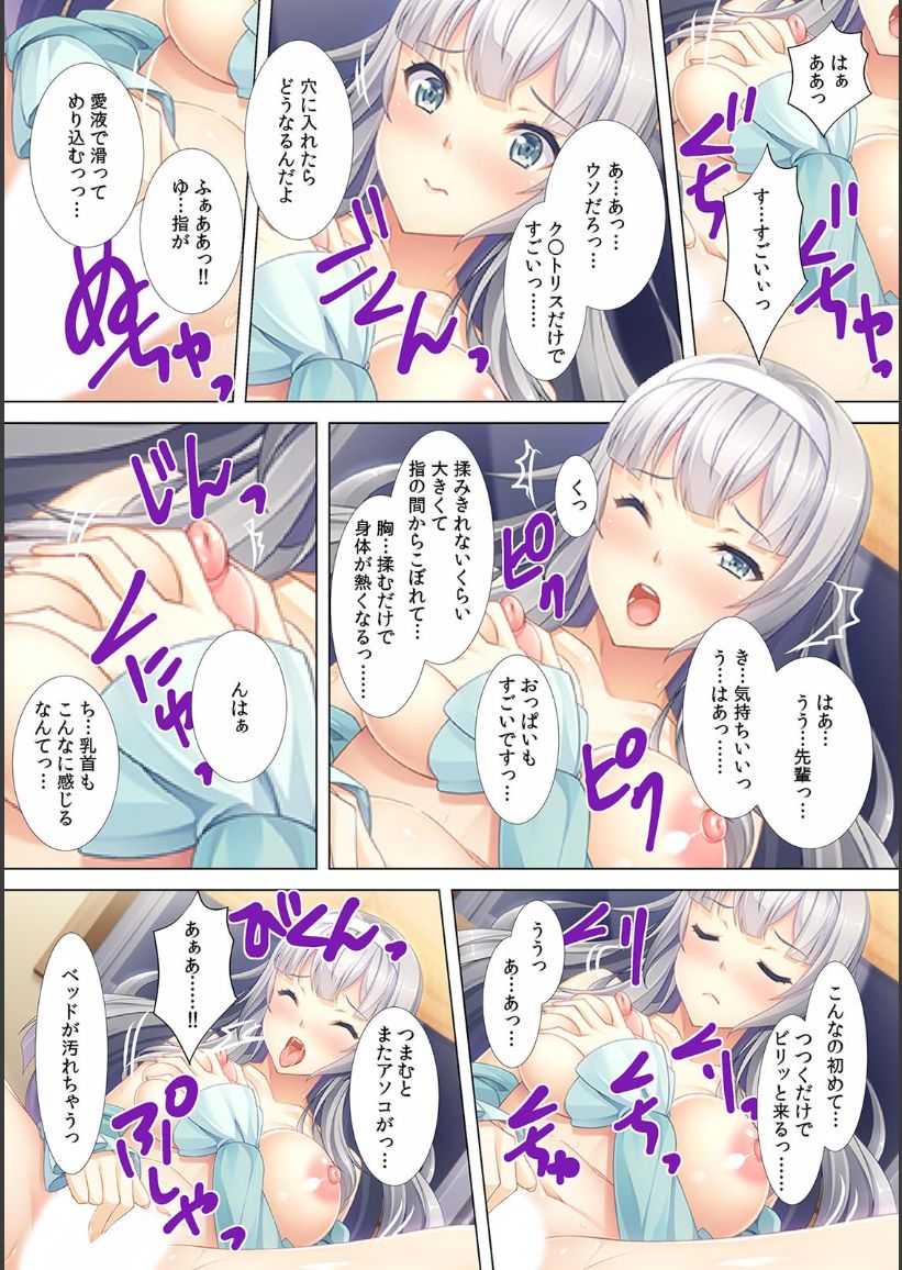 Akogare no Senpai no Nakami wa Ore!? ~Nando mo Ikasare Body Change!~ page 3 full