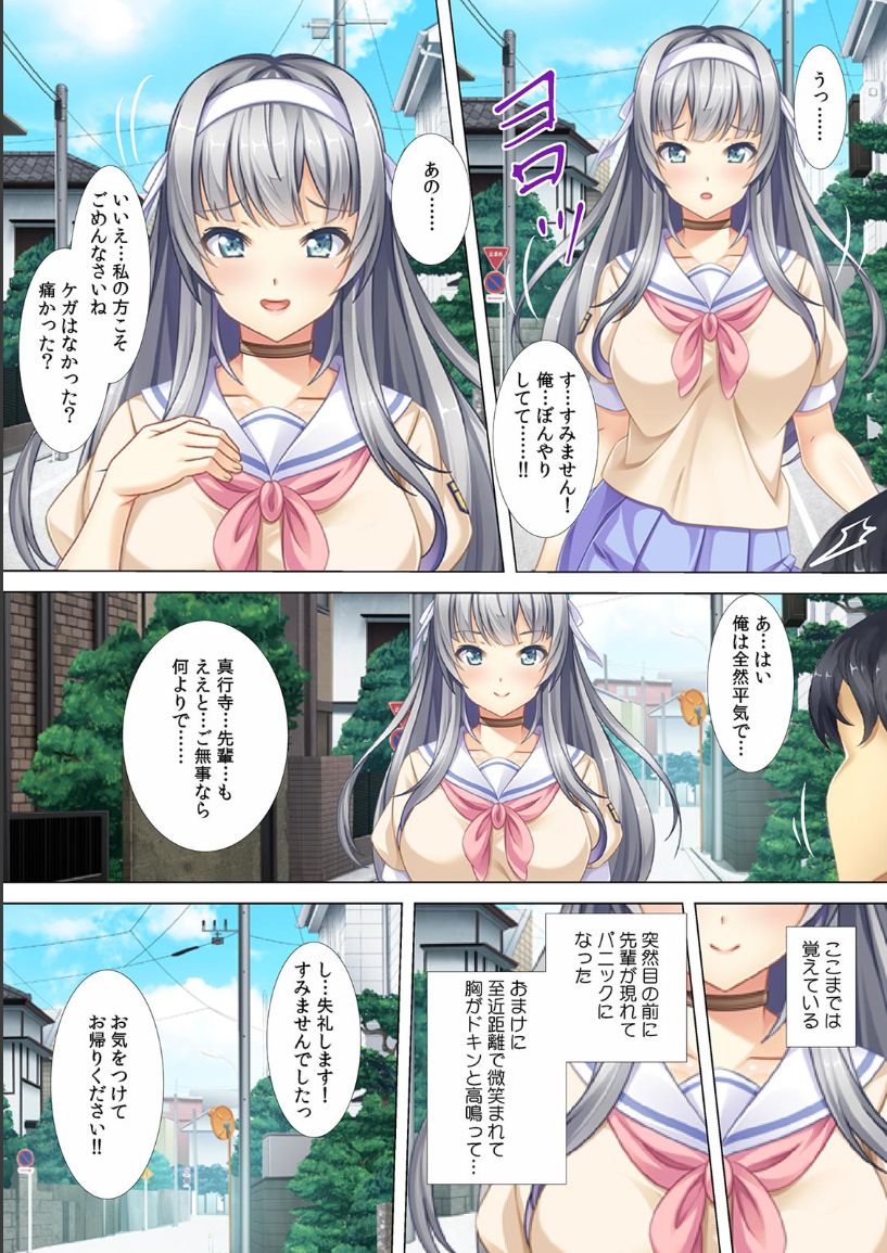 Akogare no Senpai no Nakami wa Ore!? ~Nando mo Ikasare Body Change!~ page 7 full