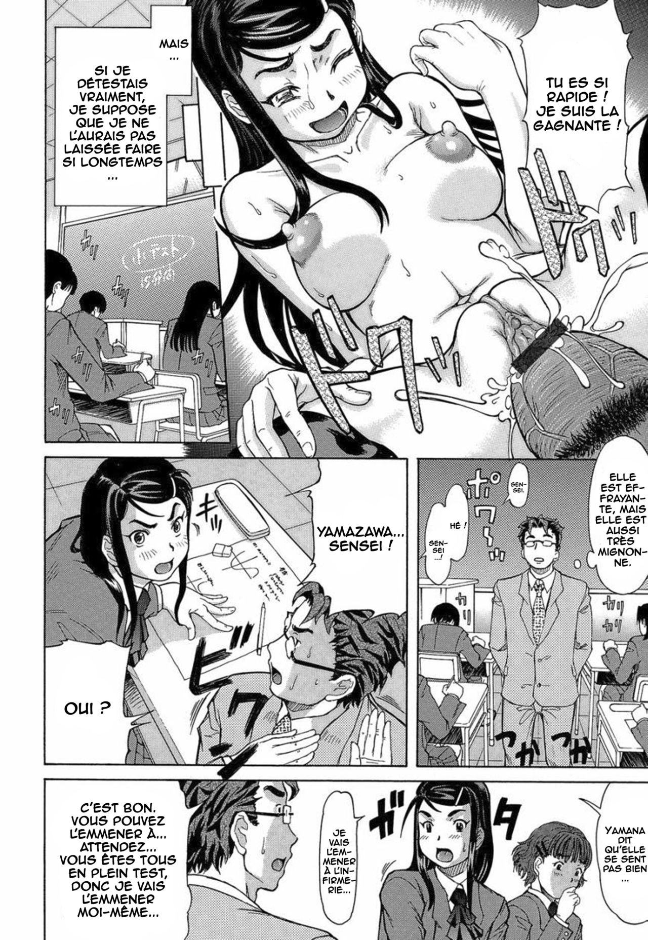 Ojou-sama to Sensei. page 10 full