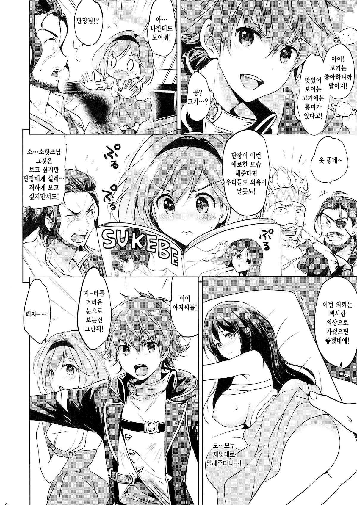 Jitabata Festival page 3 full
