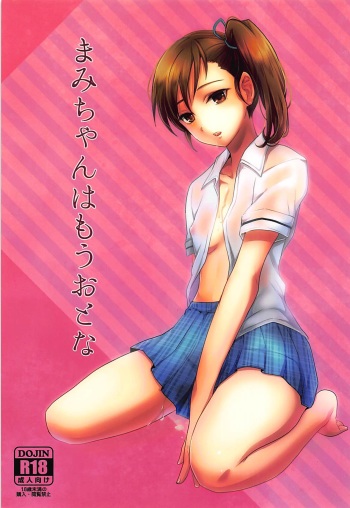 Mami-chan wa Mou Otona cover