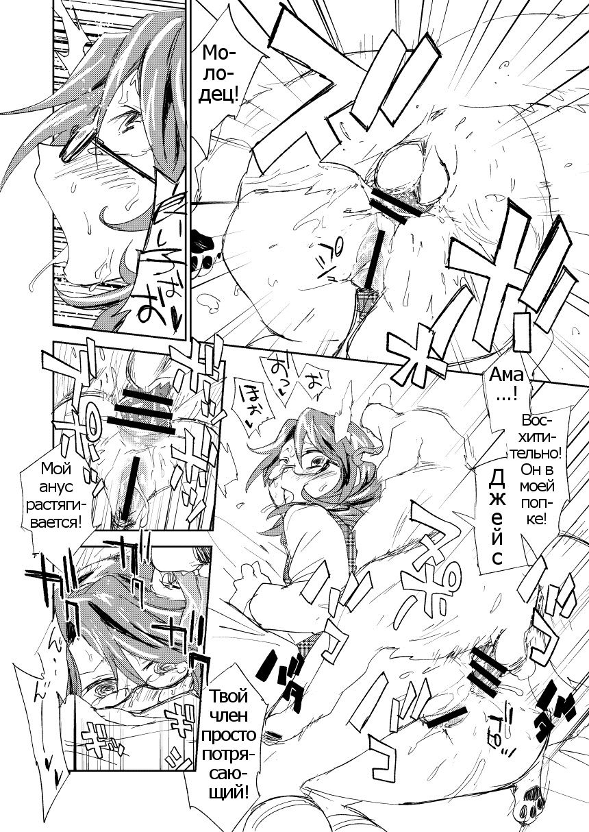 Tomodachi ga Dekimashita | У меня появился друг page 6 full