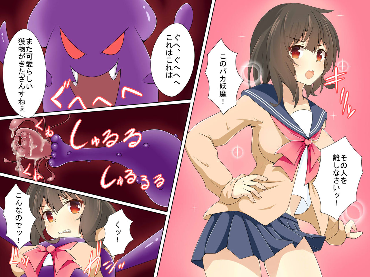 Mahou Shoujo Pure Savior ~Kutsujoku no Shokushu Zeme~ page 2 full