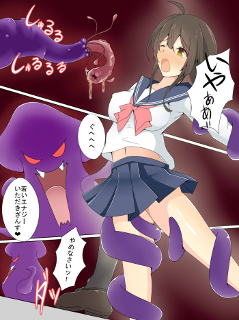 Mahou Shoujo Pure Savior ~Kutsujoku no Shokushu Zeme~ cover