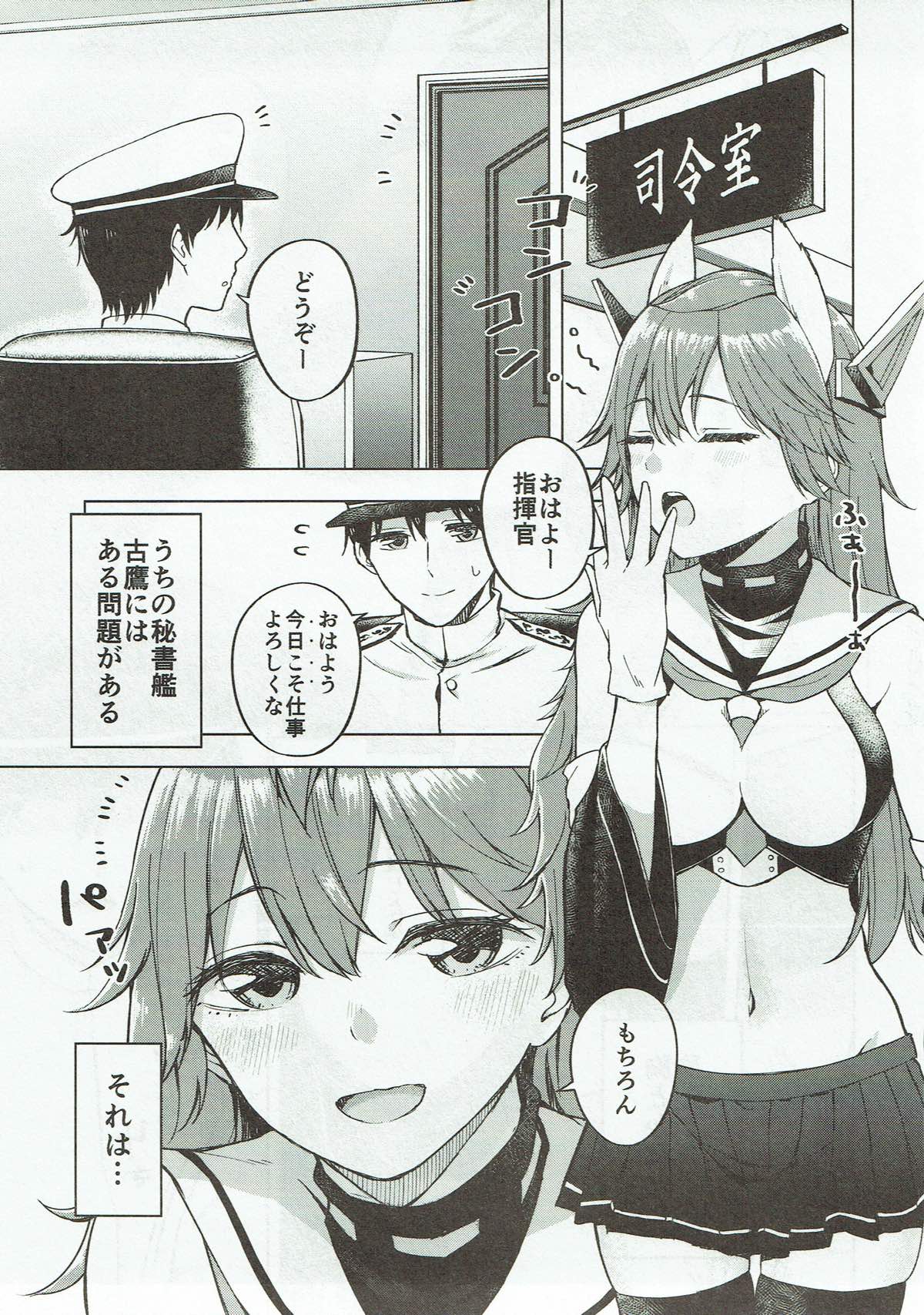 Nemureru umi no hisho page 2 full