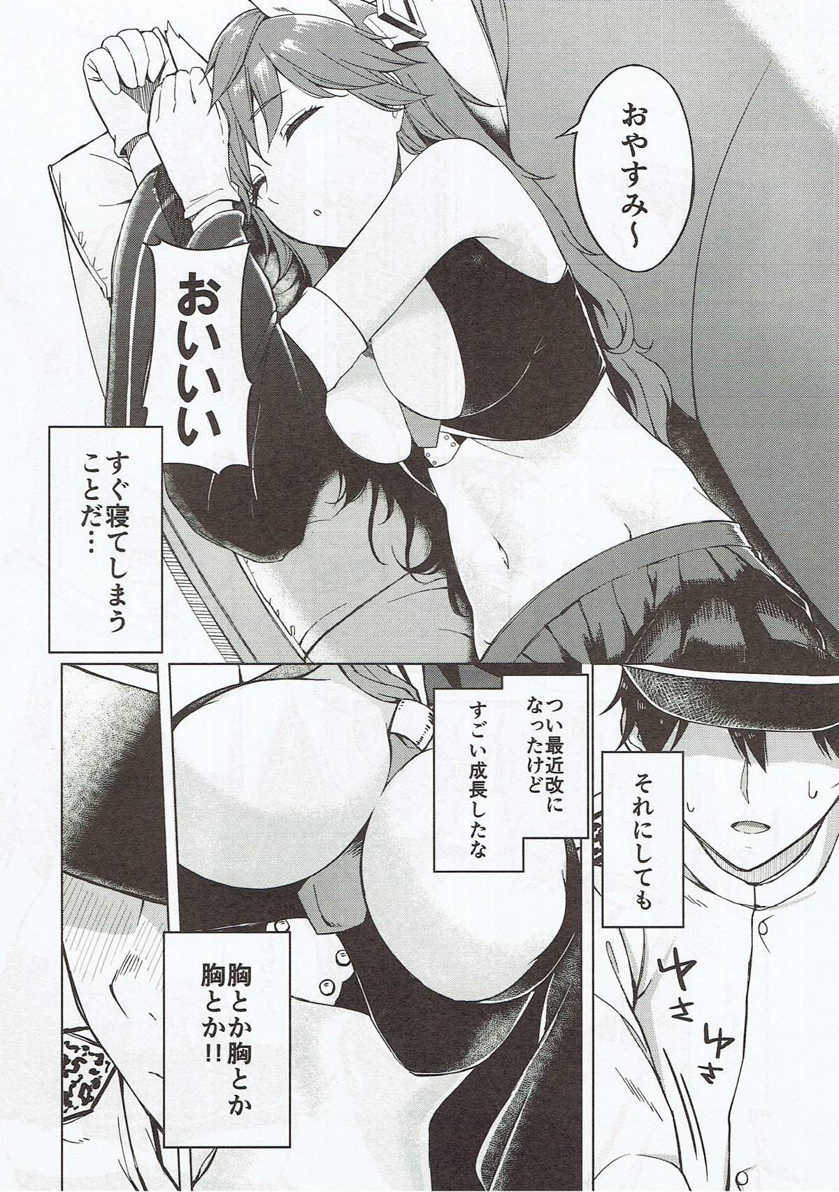 Nemureru umi no hisho page 3 full