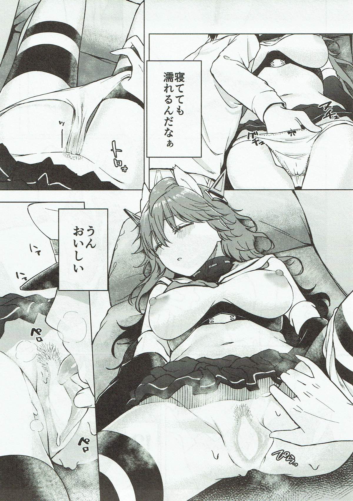 Nemureru umi no hisho page 6 full
