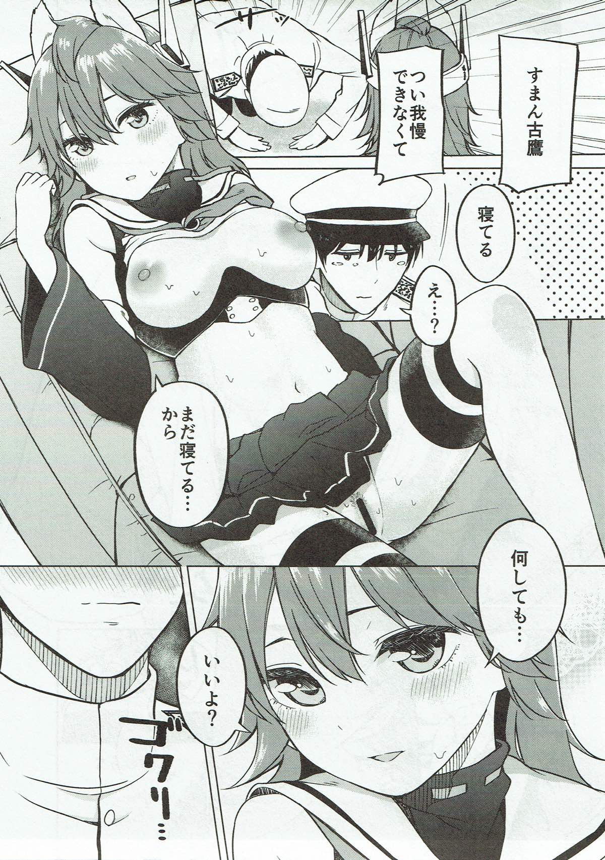 Nemureru umi no hisho page 8 full