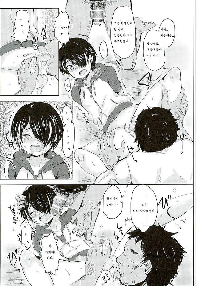 Chiisaku Yowaku Hakanai Ikimono page 6 full