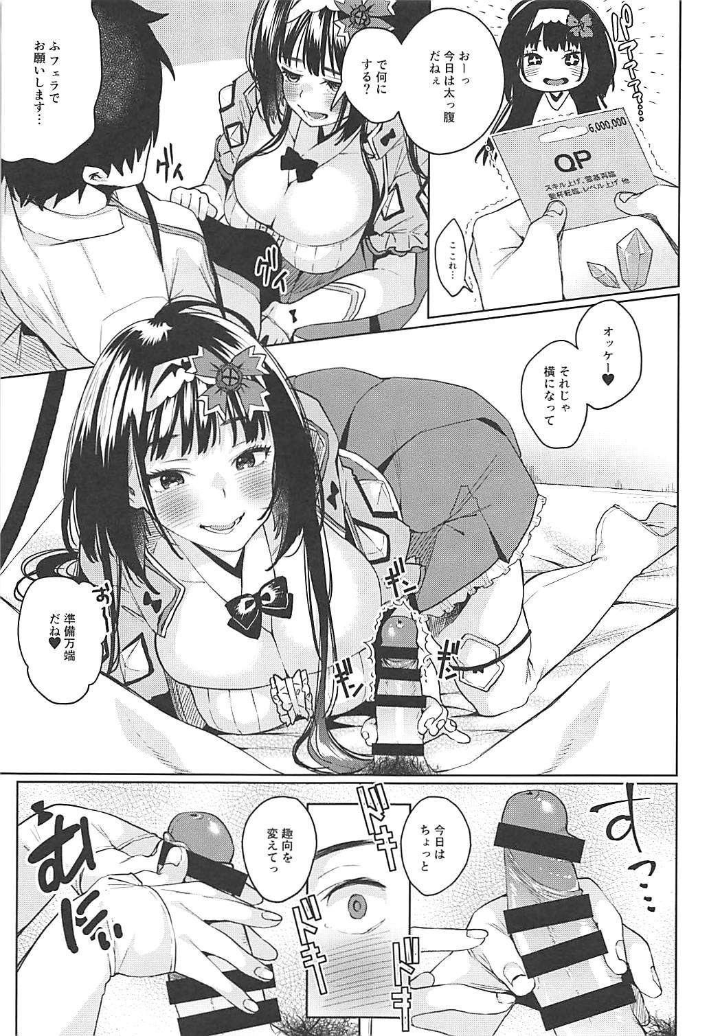 Osakabehime ga Shikoshiko Shite Kureru Hon page 10 full