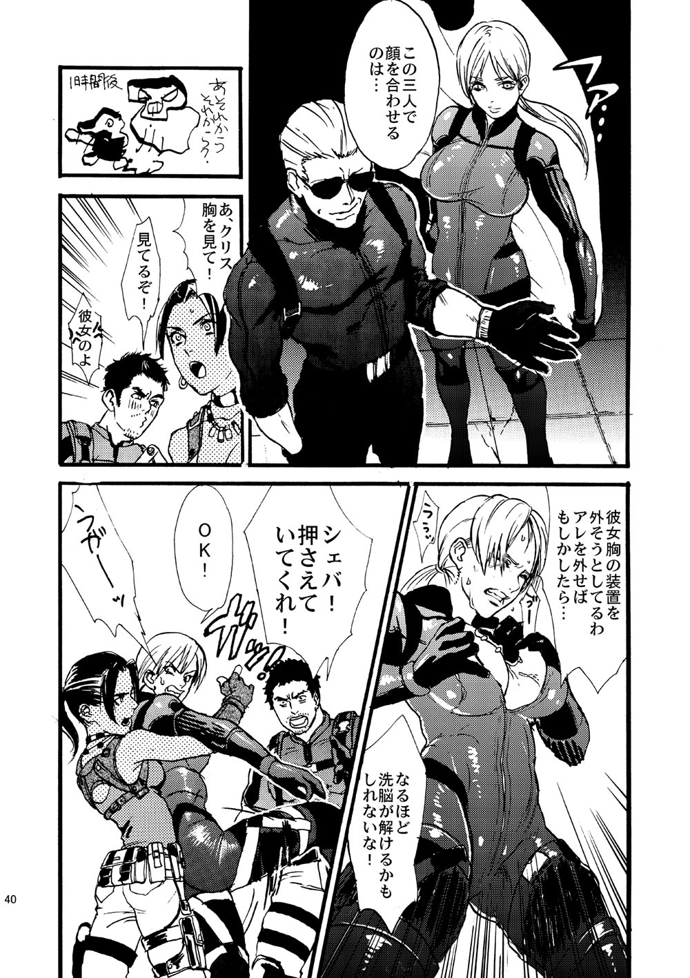 Leche Conden Sada page 7 full