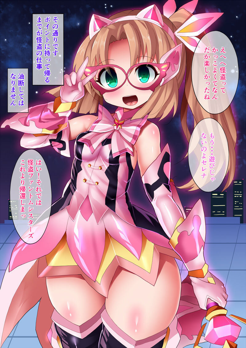 時間停止 page 4 full