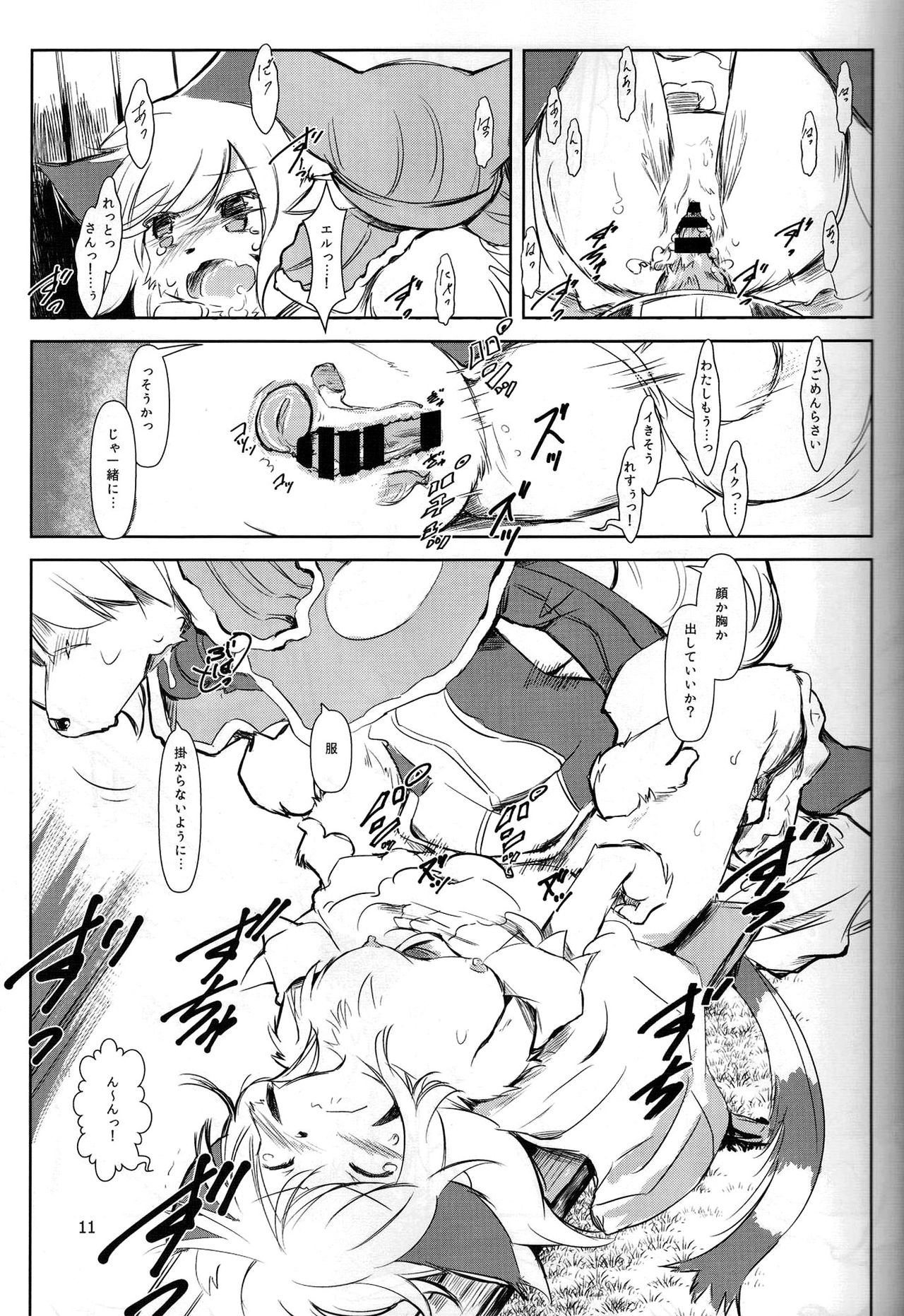219 Days Tale page 10 full