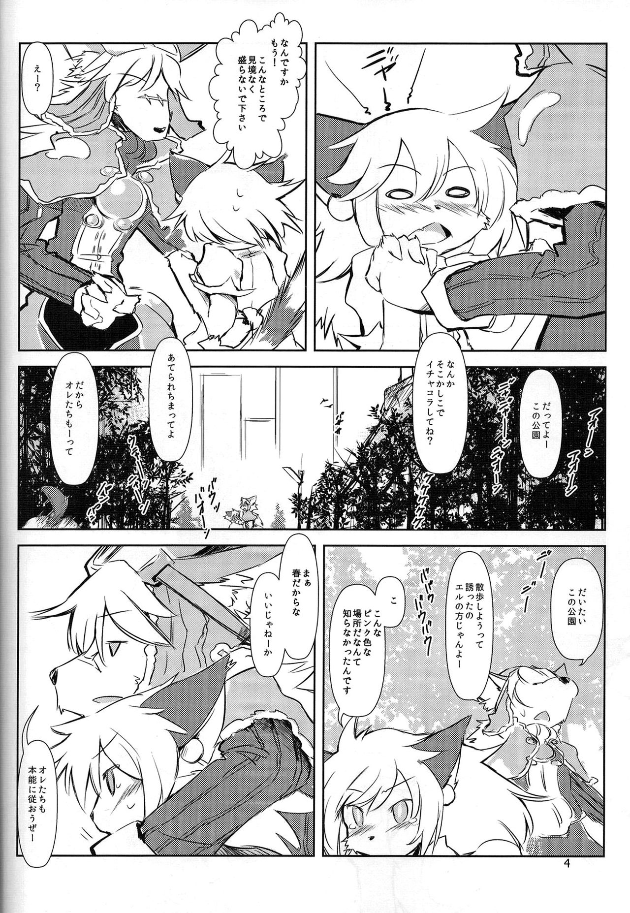 219 Days Tale page 3 full