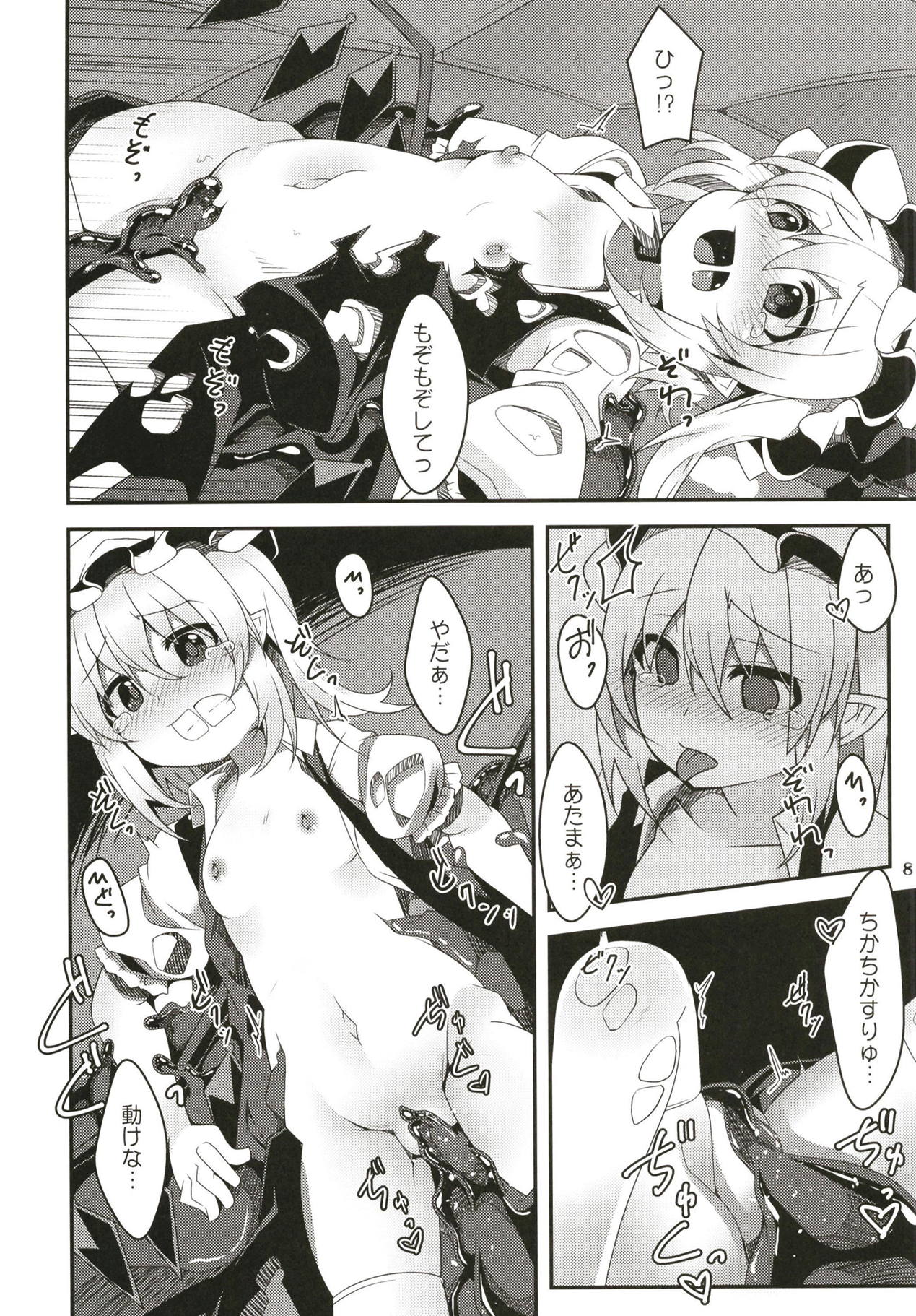 Flan-chan no Ero Trap Dungeon Minimum Onahole page 7 full