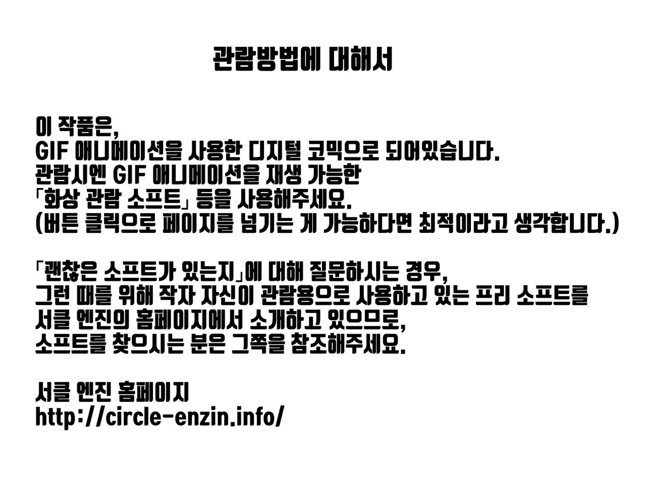 Onnanoko no Sugoi Tokoro Oshiete Ageru. | 여자애의 굉장한 부분을 가르쳐줄게 page 3 full