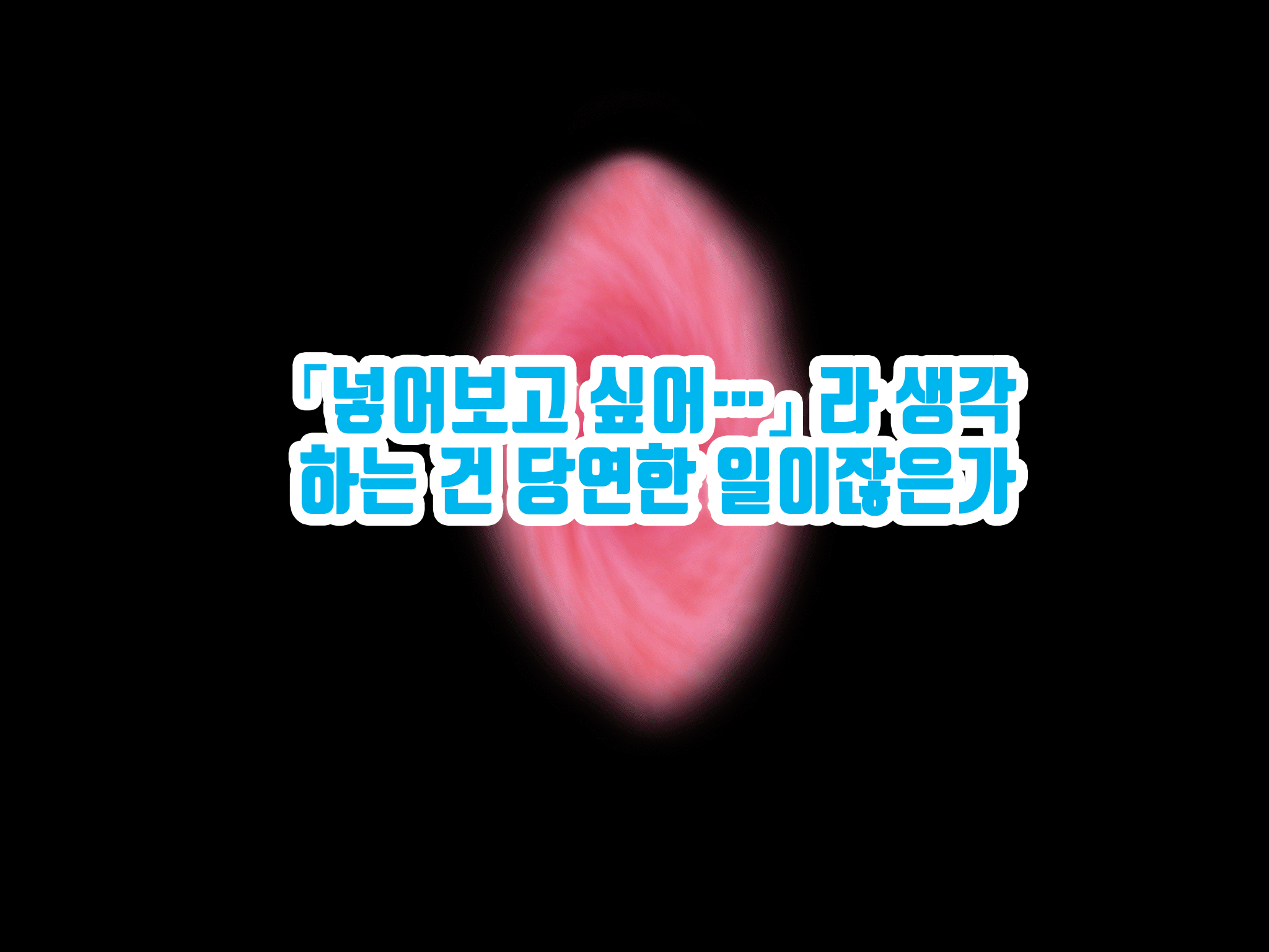 Onnanoko no Sugoi Tokoro Oshiete Ageru. | 여자애의 굉장한 부분을 가르쳐줄게 page 9 full