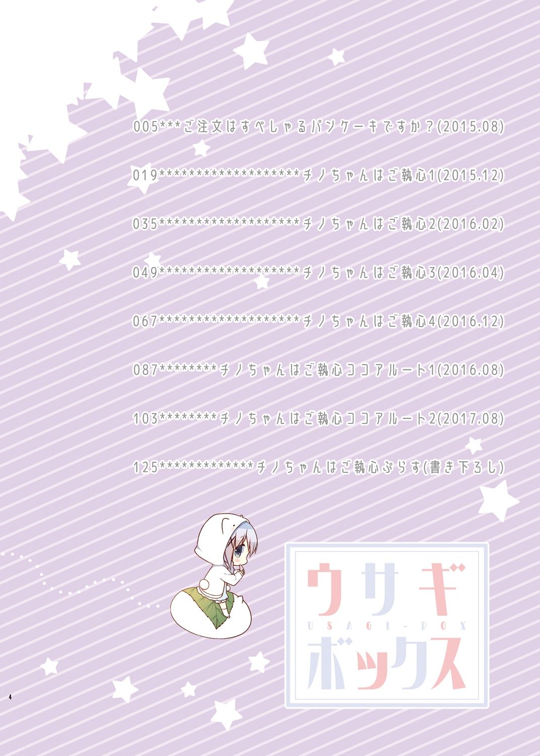 Usagi Box | 토끼 박스 page 4 full