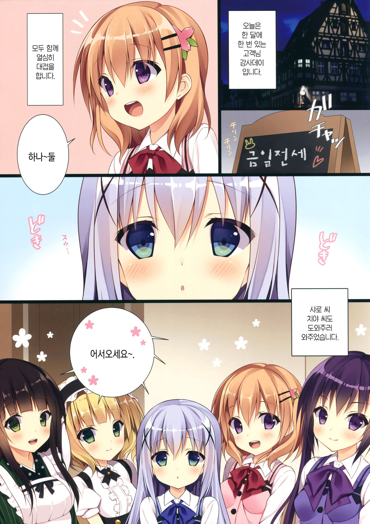 Usagi Box | 토끼 박스 page 7 full
