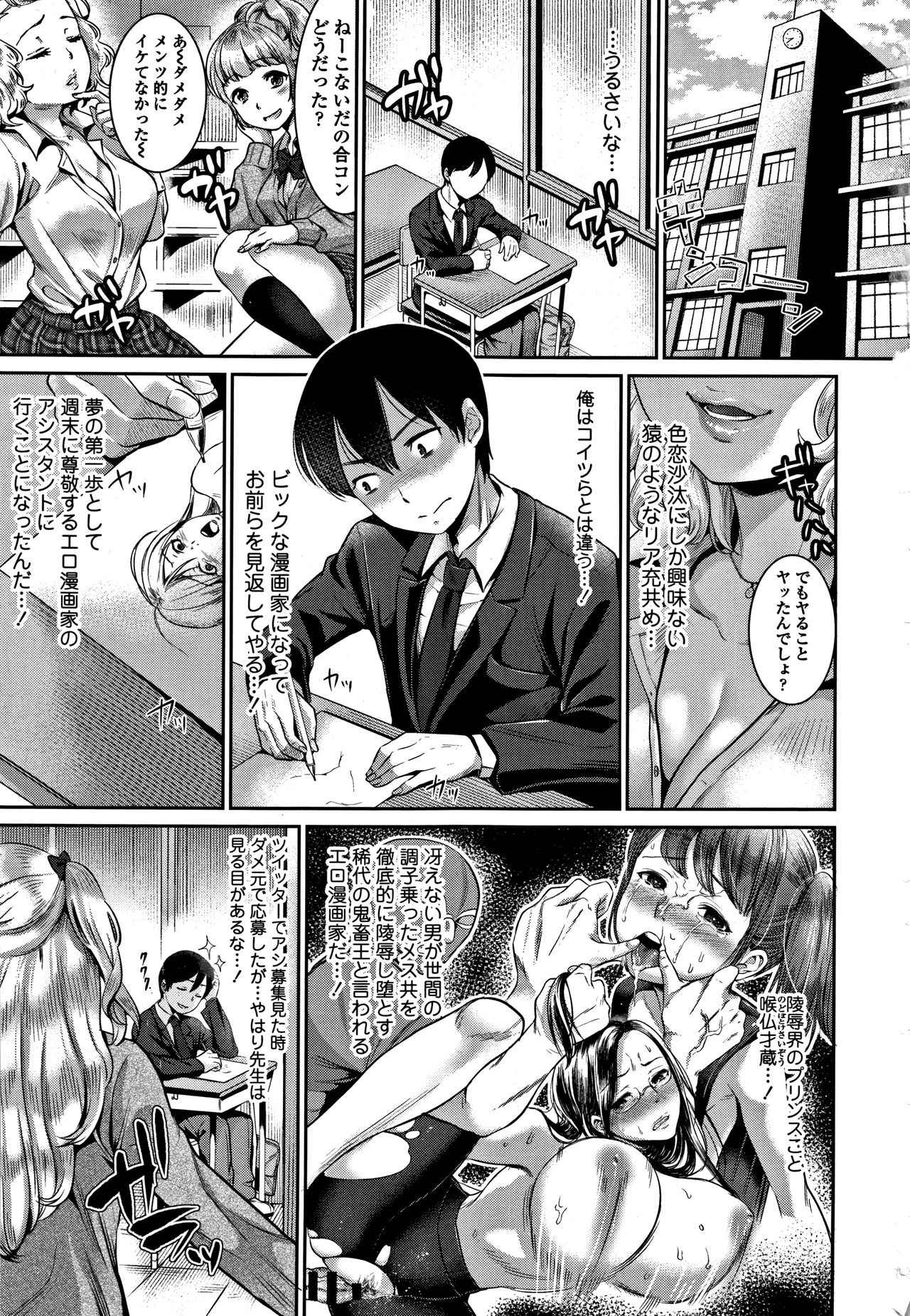 Kanojo no Sukima wa Boku no Katachi - Her gap is my shape page 4 full