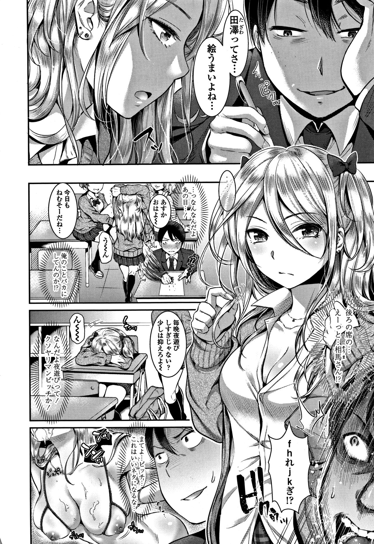 Kanojo no Sukima wa Boku no Katachi - Her gap is my shape page 5 full