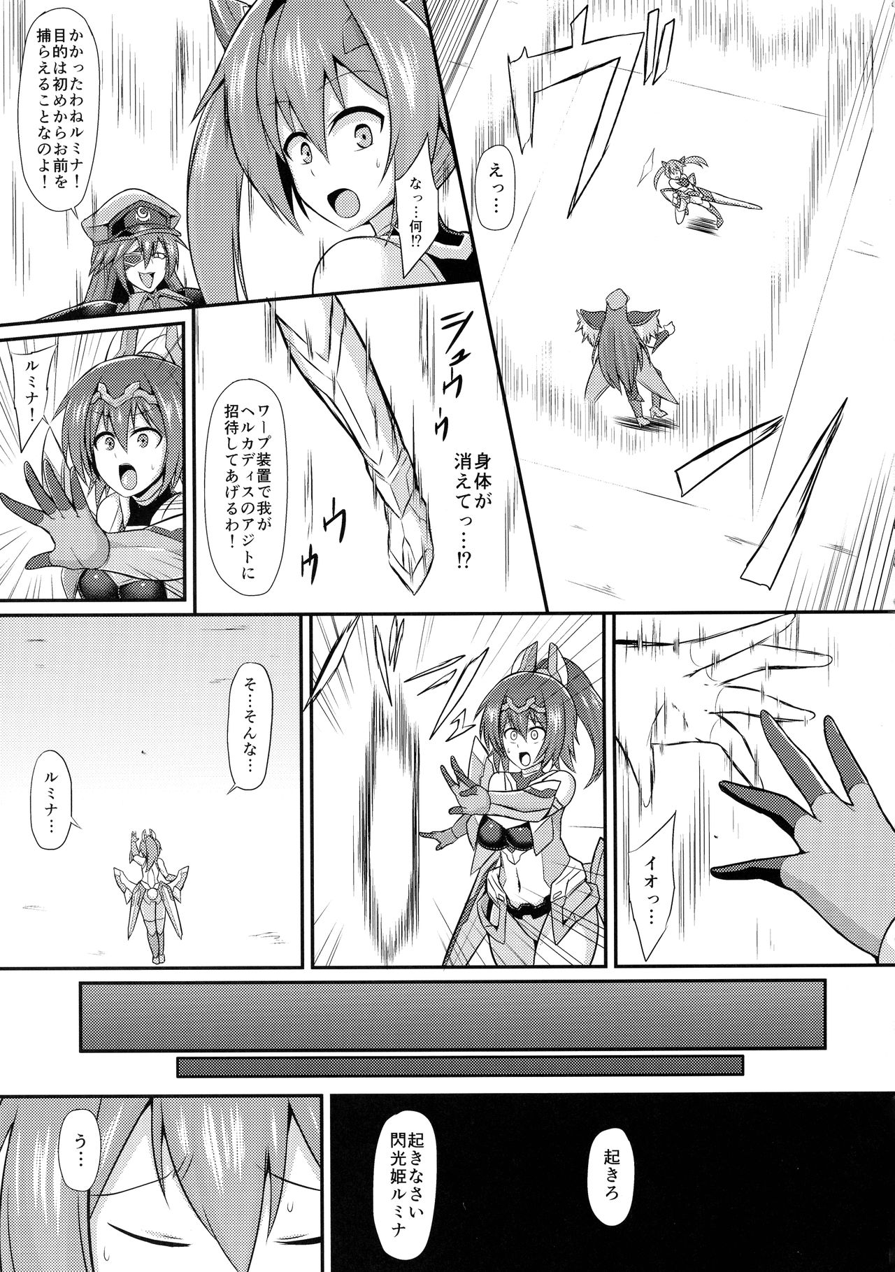 Senkouki Lumina ~Kyousei Doreika Sennou Kaizou~ page 5 full